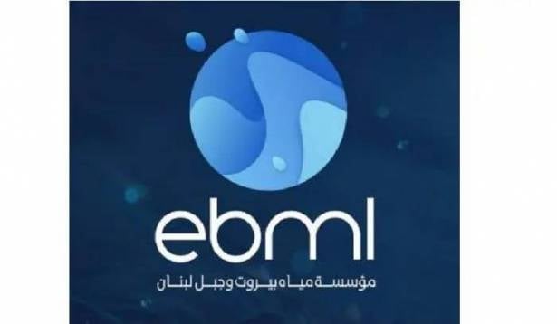 “مياه بيروت” تعلن إعفاءات وتقسيط المتأخرات