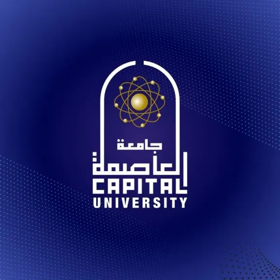 جامعة العاصمة تعلن أسماء الفائزين بجوائز التميز العلمي والبحثي للعام الجامعي 2025/2026