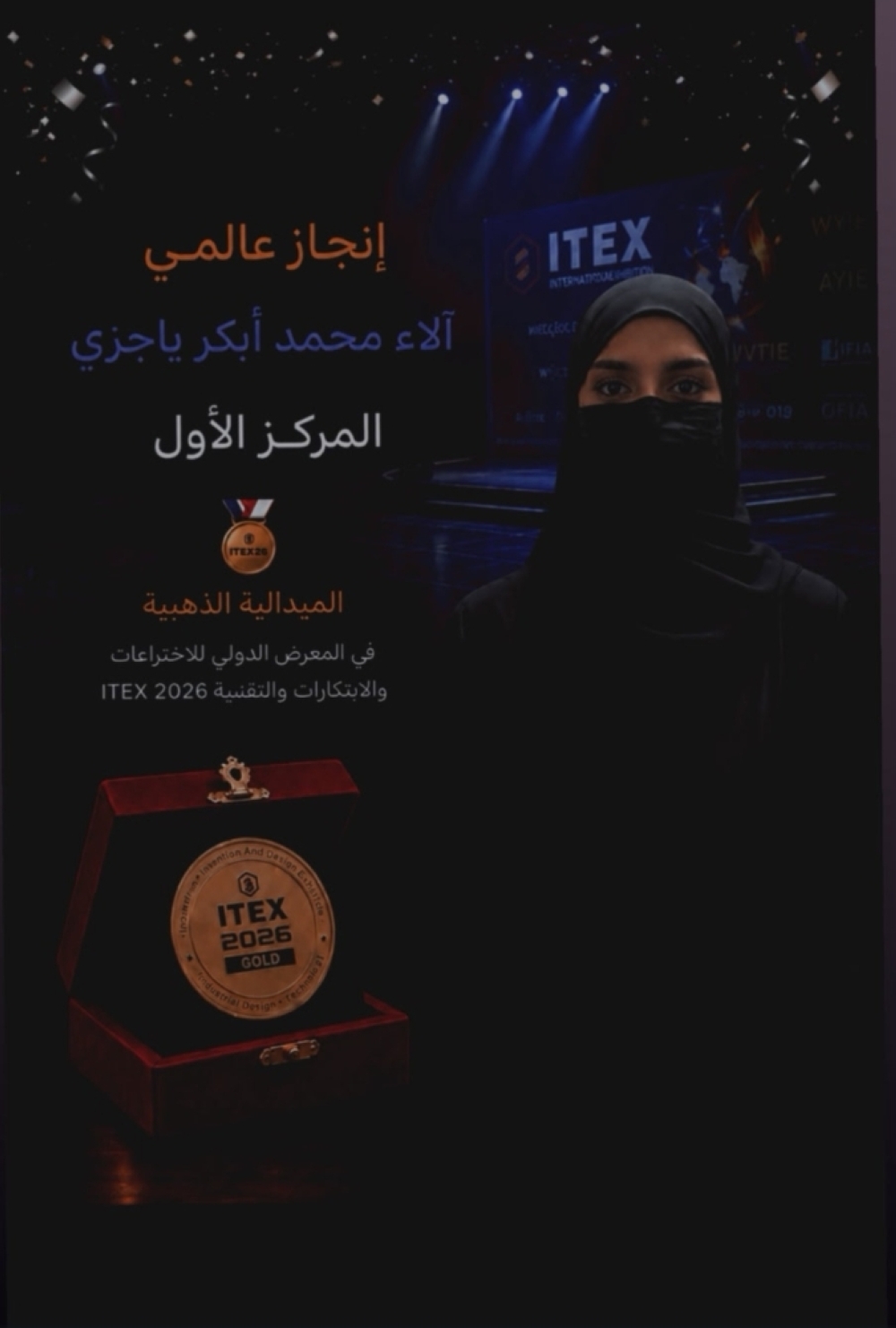 ذهبية جايتكس لطالبة طورت بطاريات من مخلفات زراعية