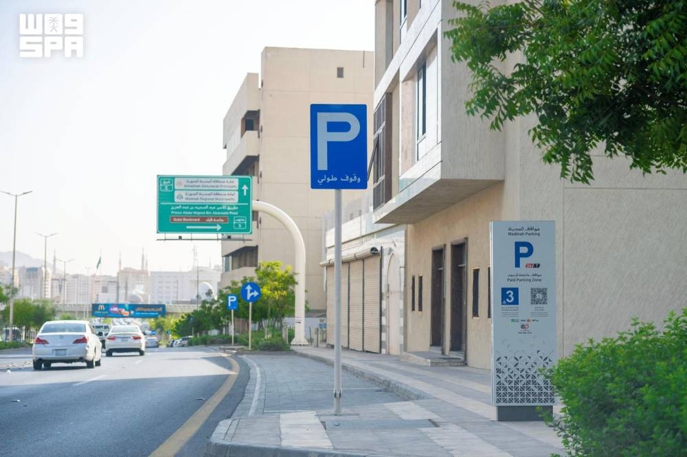 مشروع لتنظيم المواقف العامة بالمدينة المنورة