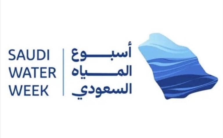السعودية تستعد لإطلاق أسبوع المياه السعودي الأول نهاية شهر يونيو