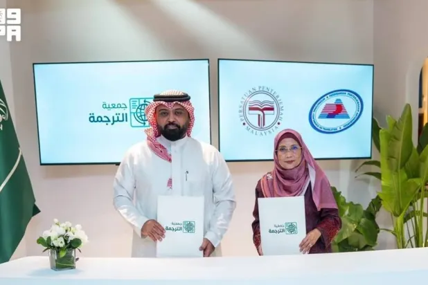 Saudi, Malaysian Translation Associations Sign MoU to Promote Cultural Exchange