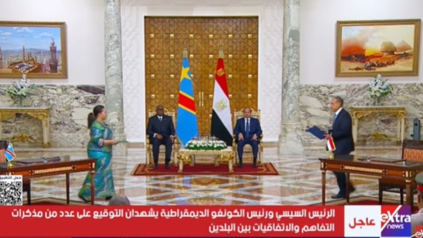 الرئيس السيسي ورئيس الكونغو الديمقراطية يشهدان التوقيع على عدد من الاتفاقيات ومذكرات التفاهم