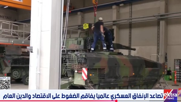 تصاعد الإنفاق العسكري عالميًا يفرض معادلة صعبة بين الأمن والاستقرار الاقتصادي