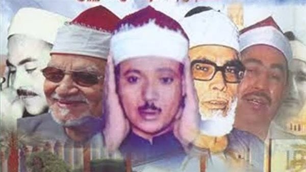 سورة الكهف كاملة واحتفاء خاص بذكرى فرج الله الشاذلي، خريطة التلاوات بإذاعة القرآن الكريم