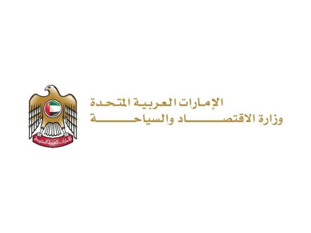 “الاقتصاد والسياحة” تؤكد ضرورة التزام شركات المساهمة الخاصة بعقد جمعياتها العمومية قبل 30 يونيو 2026