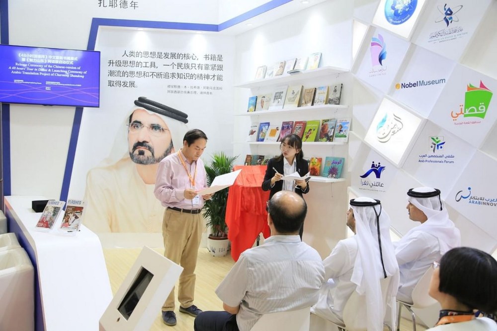 ” مؤسسة محمد بن راشد للمعرفة” تشارك بمعرض بكين للكتاب 2026