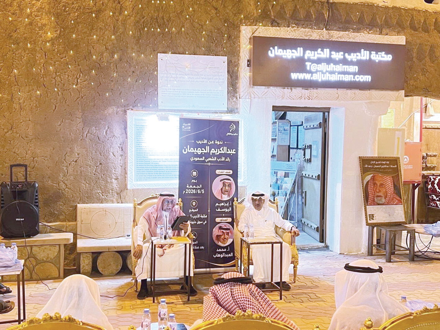 “نُبل الثقافي” يستحضر إرث عبدالكريم الجهيمان