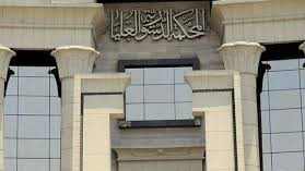 الحكم في دعوى عدم دستورية شروط توثيق زواج الأجانب بمصر.. اليوم