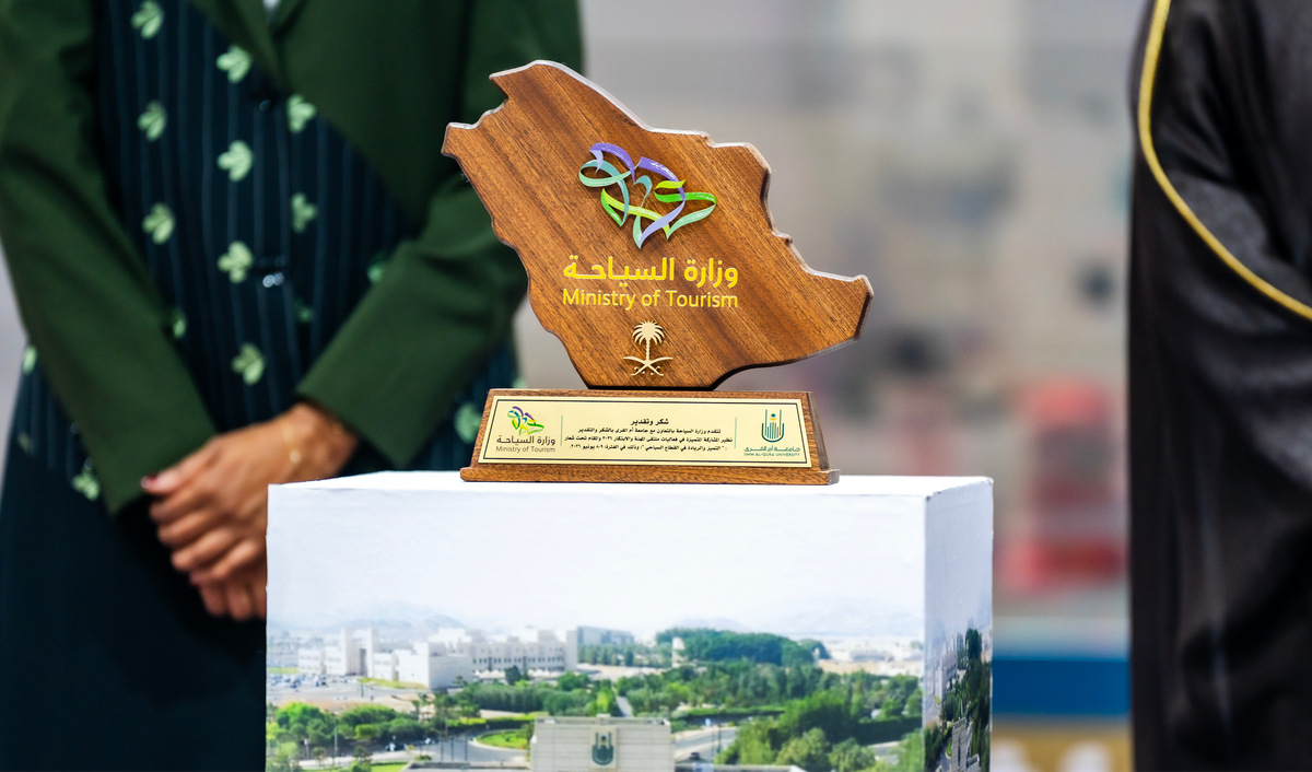 السياحة راعٍ رئيسٍ لملتقى المهنة والابتكار وهاكاثون الابتكار السياحي 2026
