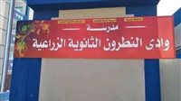حرموا من أداء أول امتحانات الدبلوم.. 9 طلاب بالثانوية الزراعية في وادي النطرون يستغيثون بعد استبعادهم بسبب “الاستمارات”