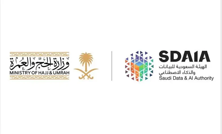 سدايا ووزارة الحج يرفعان وعي أكثر من 200 شركة لخدمة الحجاج لحماية البيانات الشخصية