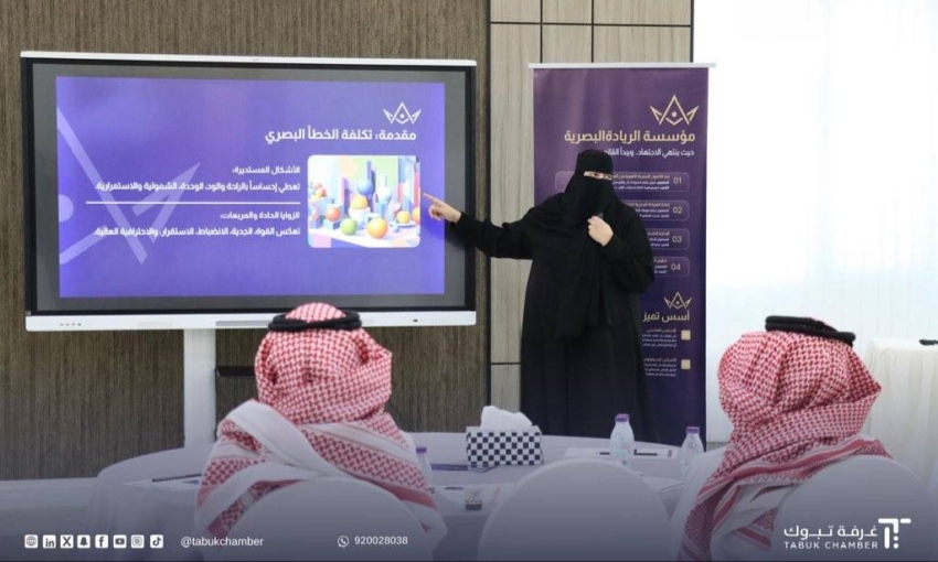 غرفة تبوك تستضيف ورشة أسرار الإعلان الرابح