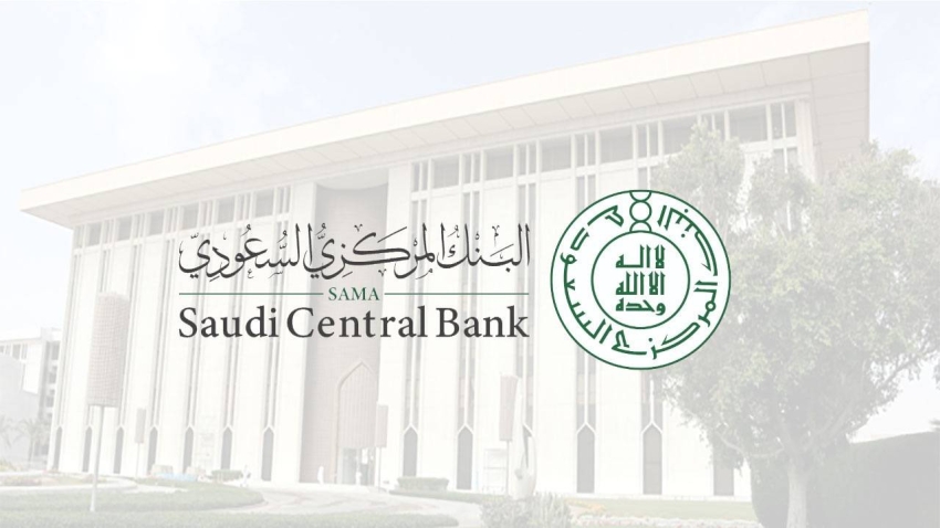 «ساما»: خدمة «المستفيد الحقيقي» لتحجيم غسل الأموال