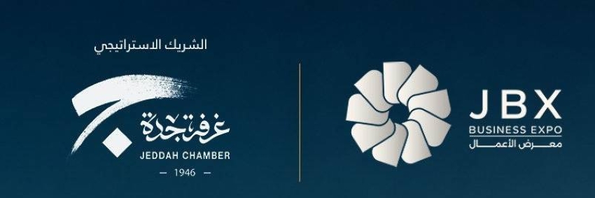 50 جهة لتمكين رواد الأعمال واستقطاب الاستثمار