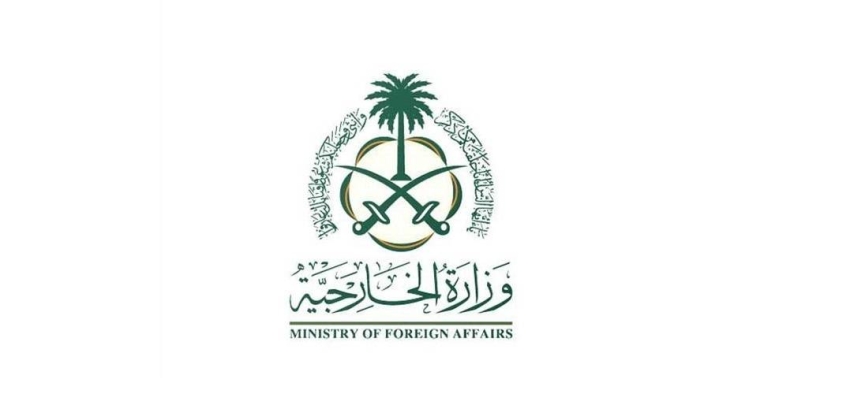 وزارة الخارجية: المملكة تدين وتستنكر بأشد العبارات الاعتداءات الإيرانية الغاشمة والانتهاكات السافرة لسيادة كلٍ من البحرين والكويت والأردن