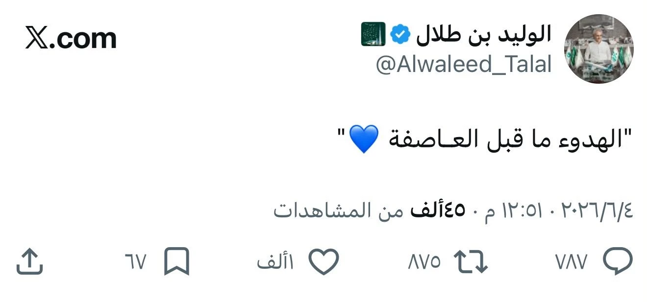 بعد رحيل المفرج وكريري.. الوليد بن طلال يحذر من عاصفة هلالية.. قريباً