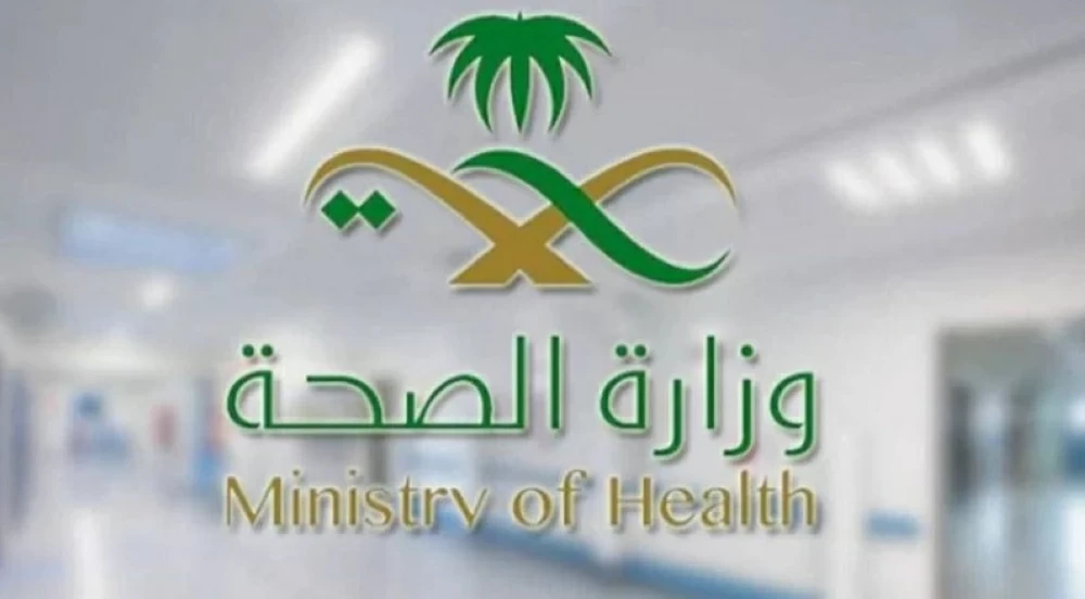 وزارة الصحة تعلن عن مرونة في ساعات الدوام الرسمي لتمكين الموظفين من مؤازرة المنتخب السعودي