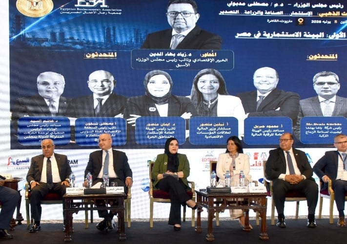 إيمان منصور: مصر تواصل تطوير بيئة الاستثمار لتصبح أكثر تنافسية