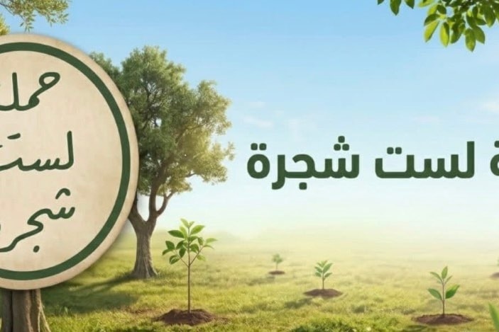 «لست شجرة»… حملة طائفية تستفز السوريين