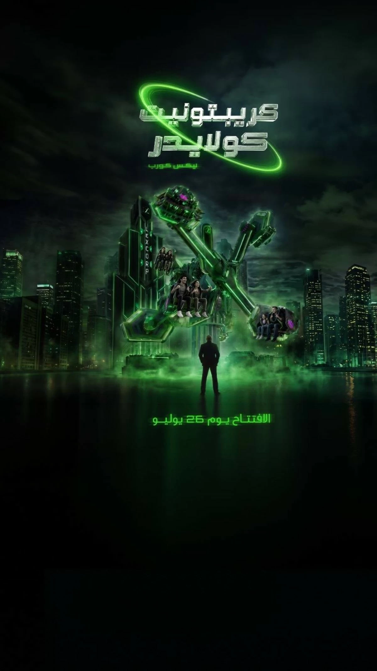 Miral, Warner Bros. announce two new DC attractions coming to Yas Island