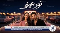 تامر حسني يتعاون مع ياسين رشدي في أغنية جديدة لنور عمرو دياب بعنوان “نور عيني