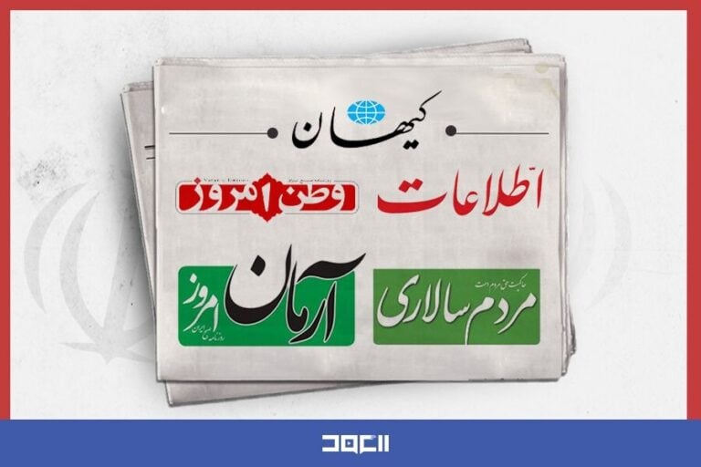 الصحف الإيرانية: قرارات ترامب مرهونة بالمفاوضات