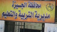 تعليم الجيزة: صور امتحان العلوم المتداولة على صفحات شاومينج تخص الترم الأول وليست امتحان اليوم