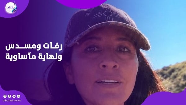 بعد عام من انقطاع أخبارها.. كشف لغز اختفاء عاملة نووية أمريكية في غابة بنيو مكسيكو
