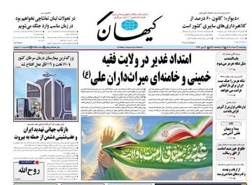 Iran stands by its allies
