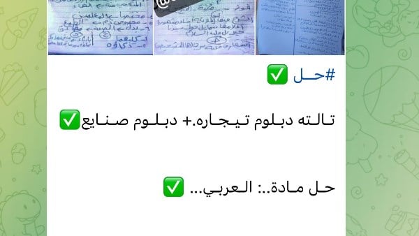 جروبات الغش تنشر إجابات عربي الدبلومات الفنية بعد دقائق من توزيعه باللجان