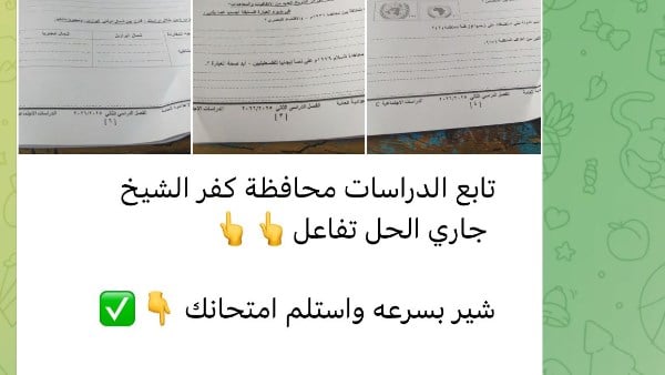 شاومينج ينشر أسئلة انجليزي الاعدادية بالبحيرة ودراسات المنيا والقليوبية وكفر الشيخ