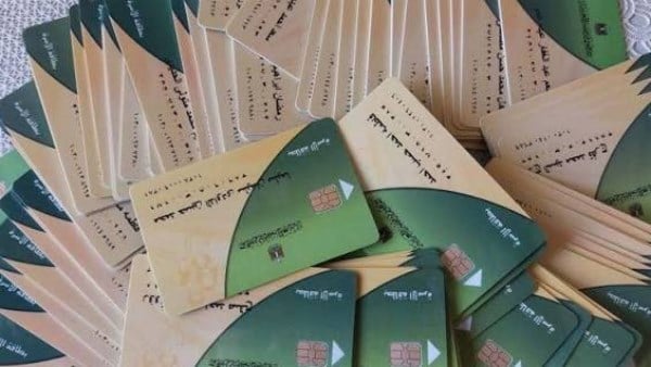 خطوات استخراج بدل فاقد أو تالف لبطاقة التموين