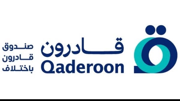 منصة رقمية لخدمات قادرون باختلاف .. ومزايا لذوي الإعاقة في القانون