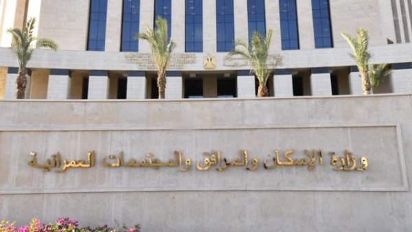 في 4 مناطق .. “الإسكان” تطرح عددا من قطع الأراضي الاستثمارية المتميزة