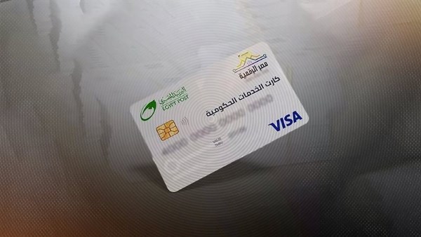 بديل بطاقة التموين.. كل ما تريد معرفته عن الكارت الموحد الجديد