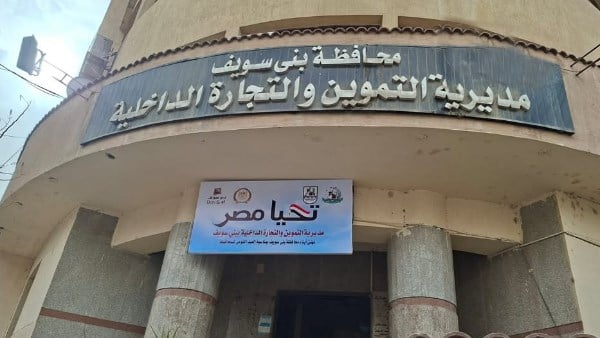 تحرير 400 محضر لمخالفات تموينية وبيئية خلال حملات في بني سويف