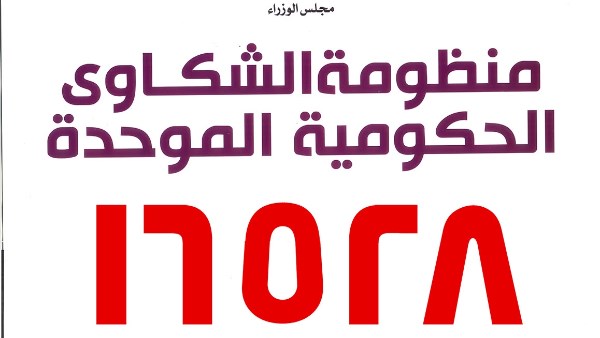 جامعة سوهاج تحقق معدلات مرتفعة في سرعة الاستجابة لشكاوى المواطنين وتحصد المركز الثالث على مستوى الجامعات المصرية