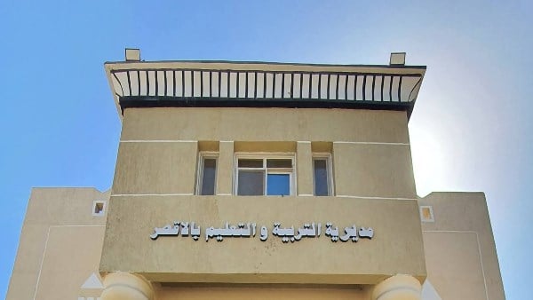 تعليم الأقصر تعلن الفائزين في مبادرة “عظمة وجلال مصر” على مستوى المحافظة