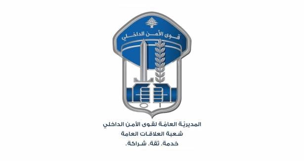 قوى الأمن: توقيف مروّج مخدّرات في المتن
