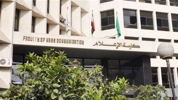 الأوراق المطلوبة للتسجيل للدكتوراه بإعلام القاهرة للمصريين والوافدين