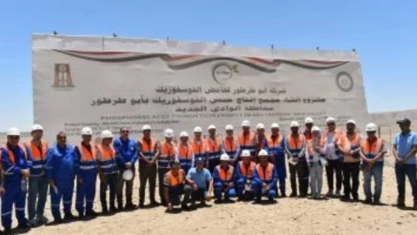 الوادي الجديد تعلن موعد الانتهاء من إنشاء مشروع إنتاج حمض الفوسفوريك