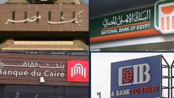 وداعًا لزيارة الفروع.. البنوك المصرية تستعد لإتاحة فتح الحسابات إلكترونيًا