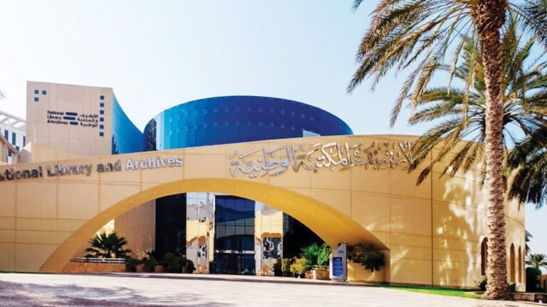 الأرشيف والمكتبة الوطنية يحتفي بـ «الأسبوع الدولي للأرشيف»