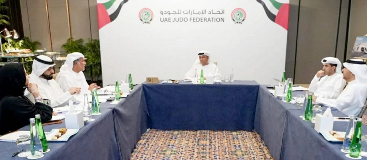 «الجودو» يستعرض إنجازاته ويعتمد خططه الاستثمارية