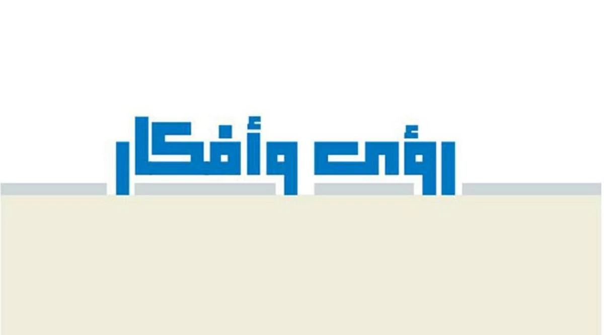 خمول الذهب