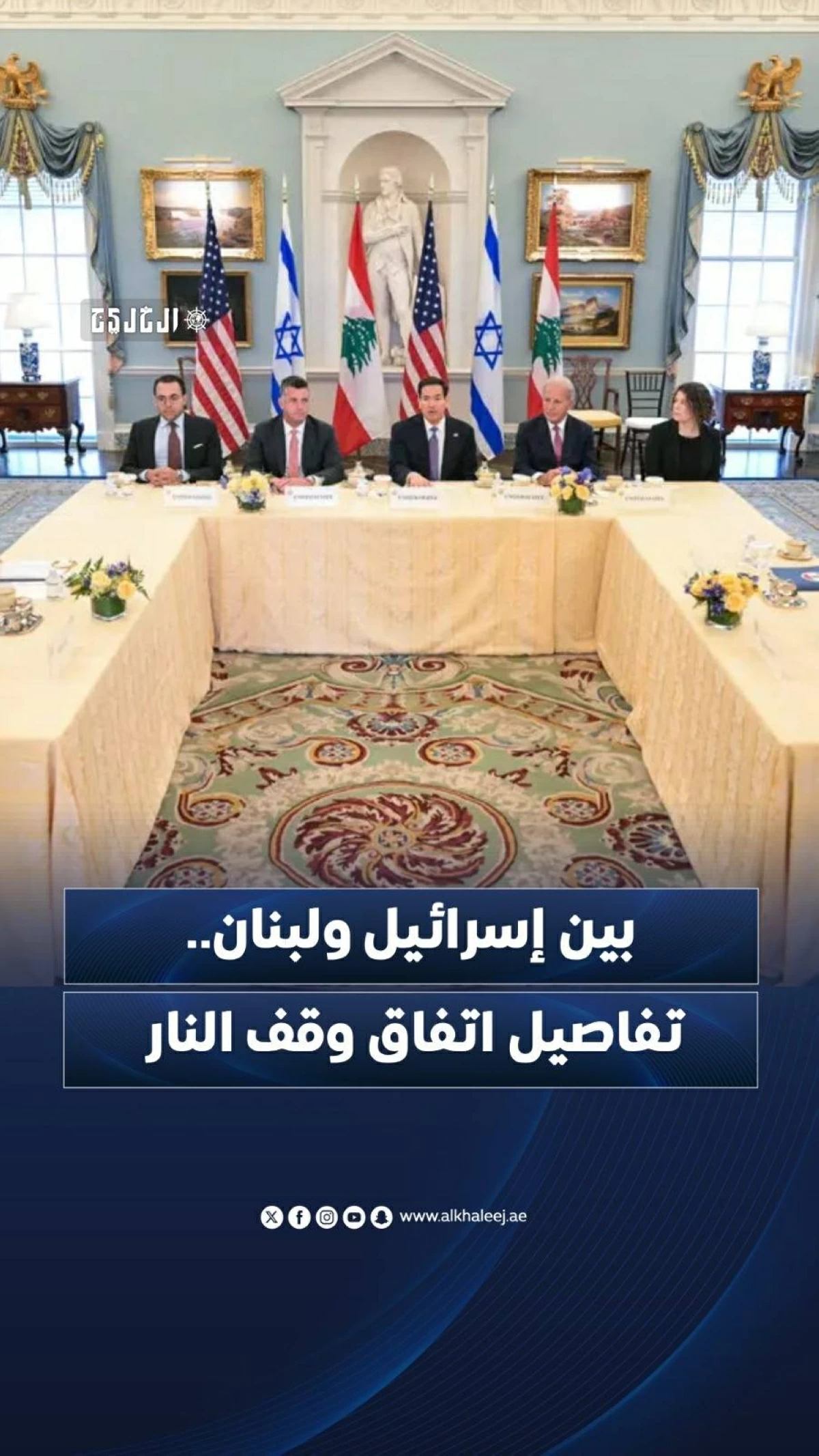 بين إسرائيل ولبنان.. تفاصيل اتفاق وقف النار
