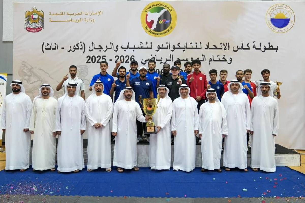 الشارقة بطلاً لكأس الاتحاد للتايكواندو للمرة السابعة توالياً