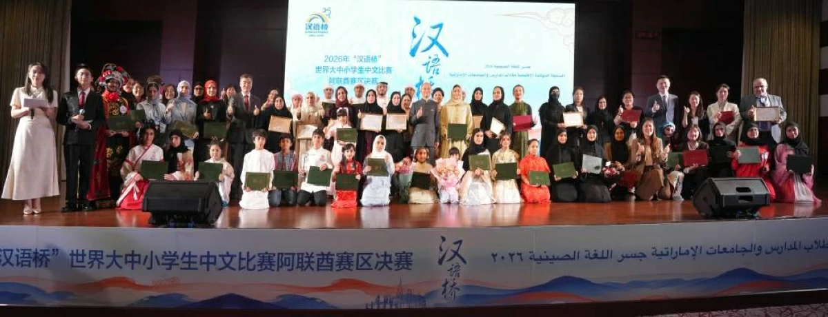 جامعة زايد تستضيف 500 طالب وطالبة في «إتقان اللغة الصينية»