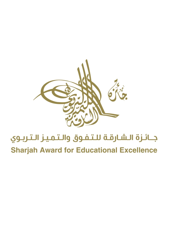 إطلاق الدورة ال 32 من جائزة الشارقة للتفوق والتميّز التربوي